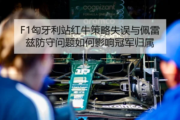 xiong-ya-li-zhan-hong-niu-ce-lve-shi-wu-yu-pei-lei-zi-fang-shou-wen-ti-ru-he-ying-xiang-guan-jun-gui-shu-3-401.jpg