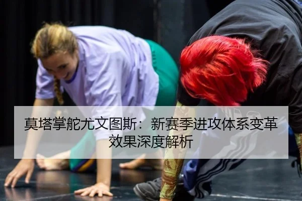 mo-ta-zhang-duo-you-wen-tu-si-xin-sai-ji-jin-gong-ti-xi-bian-ge-xiao-guo-shen-du-jie-xi-2-180.jpg