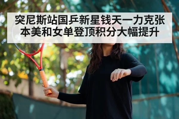 young female table tennis player